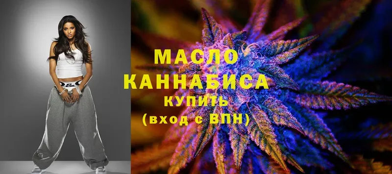 ТГК гашишное масло  KRAKEN онион  Ужур 